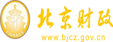 嗯嗯嗯快点受不了了高潮不断啊啊啊啊啊啊啊啊北京市财政局